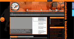 Desktop Screenshot of melissiabc.gr