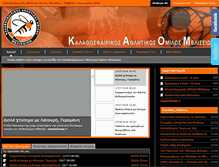 Tablet Screenshot of melissiabc.gr